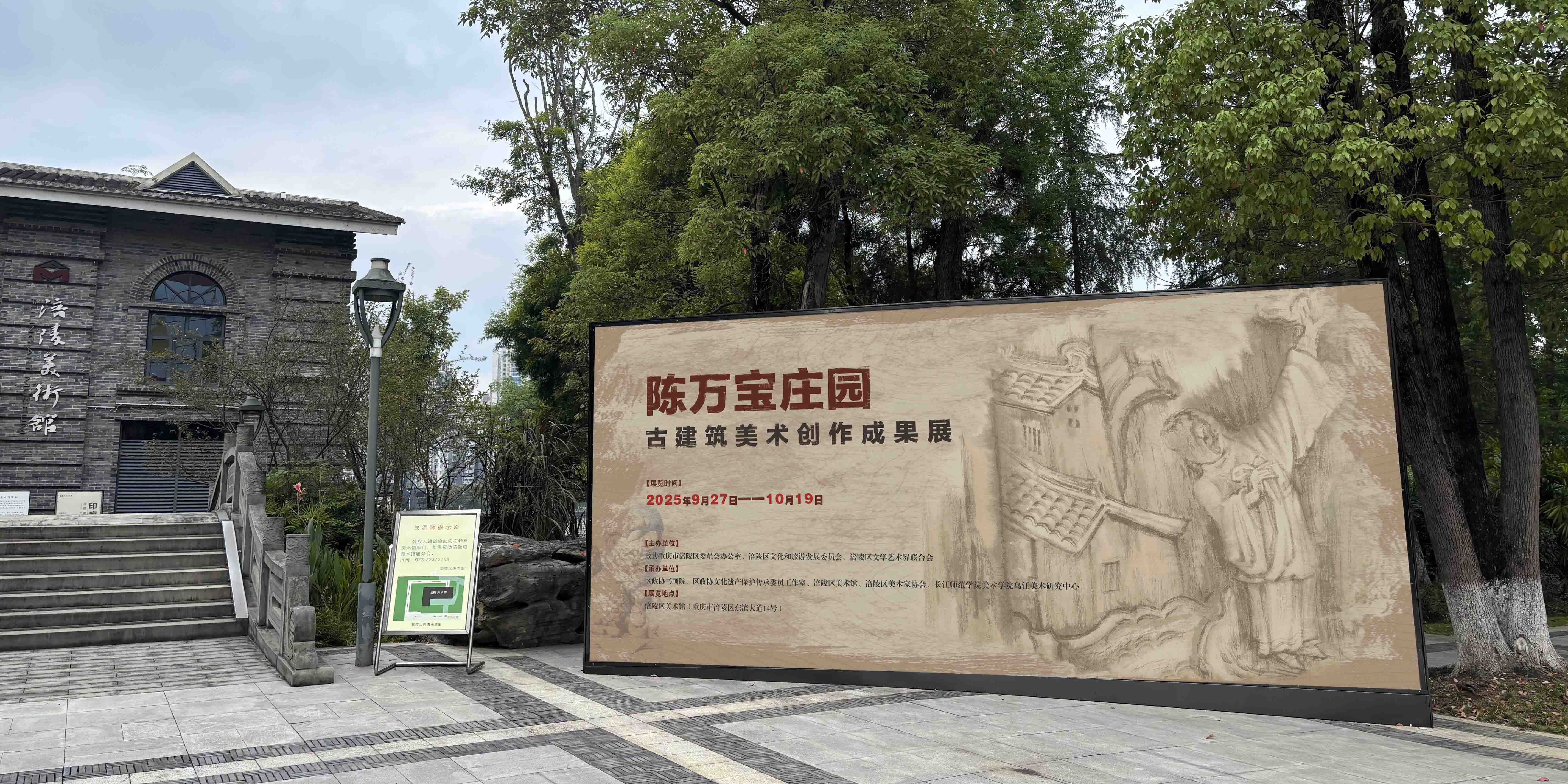 古建绽新韵｜国庆相约涪陵美术馆，感受陈万宝庄园艺术魅力！